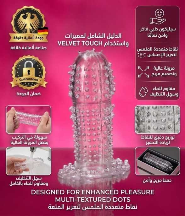 واقي ذكري من السيليكون الطبي — صورة 2