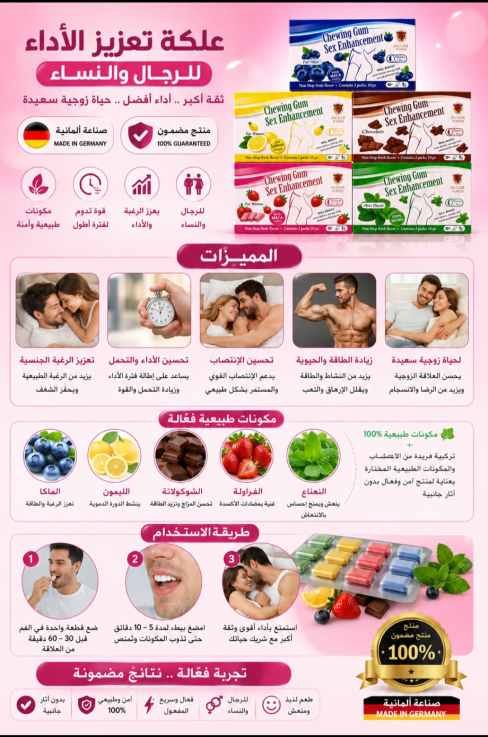علكة جاكو باور النسائية بنكهات الفواكه — صورة 3