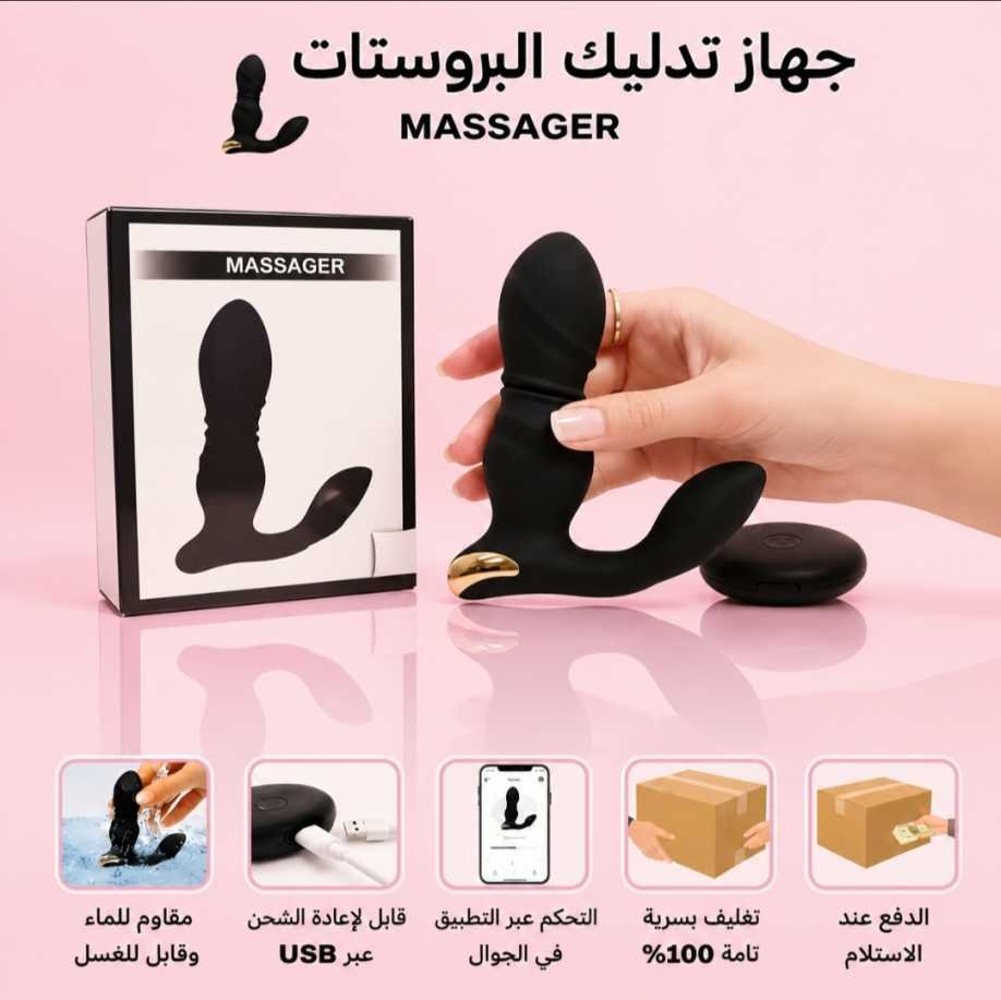 هزاز البروستاتا (P-Spot) الذكي – تطبيق وسيليكون طبي وشحن USB — صورة 3