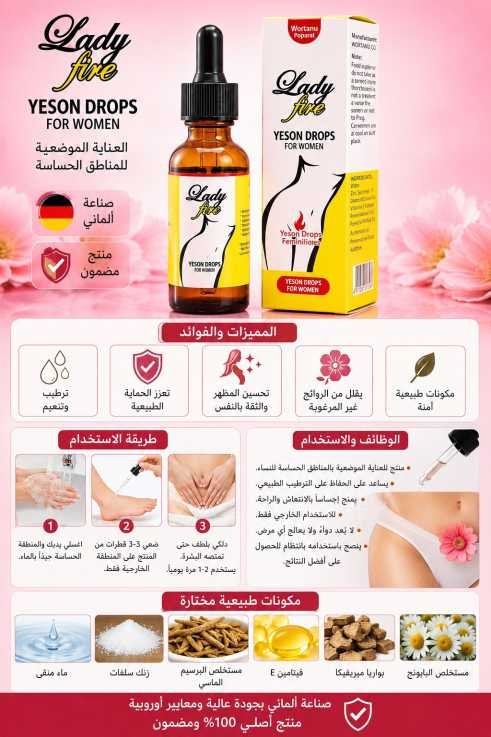 قطرات ليدي فاير Lady Fire للنساء — صورة 3