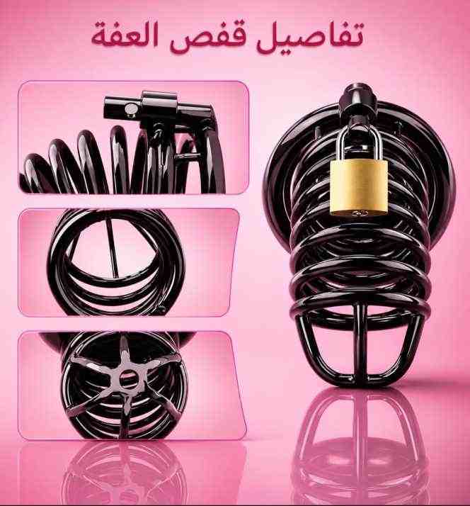 تفاصيل قفص العفة الأسود: القفص والحلقات والقفل
