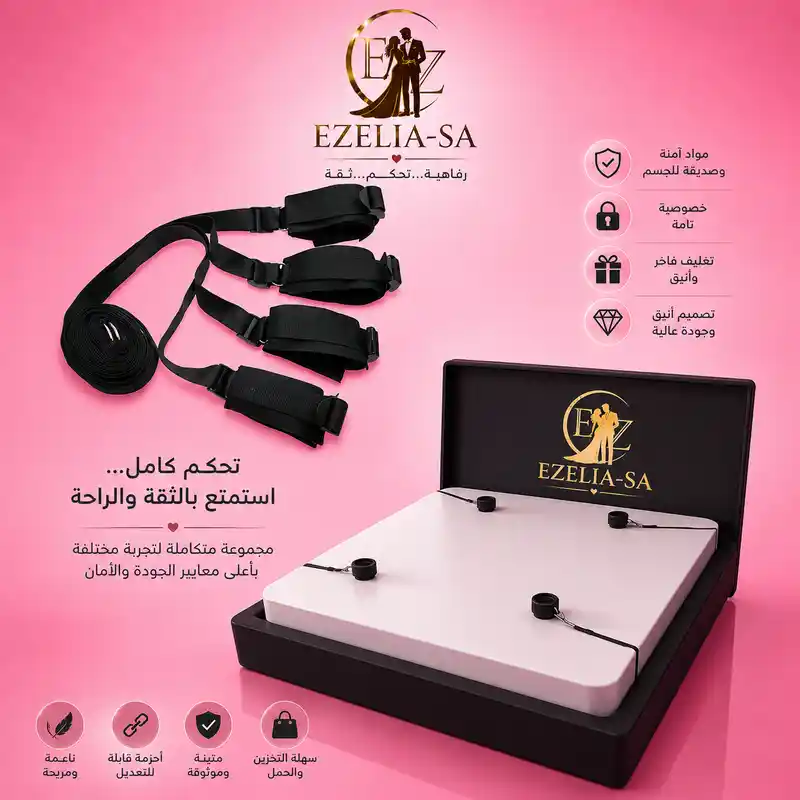 قيود السرير الزوجية — صورة 2