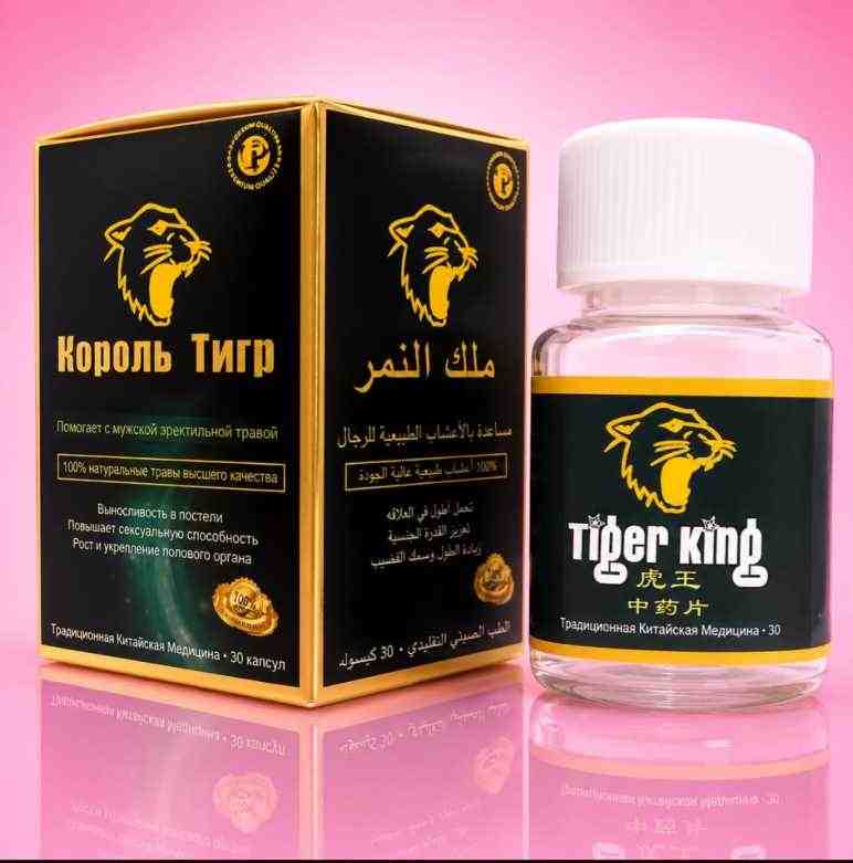 علبة وعبوة كبسولات ملك النمر Tiger King