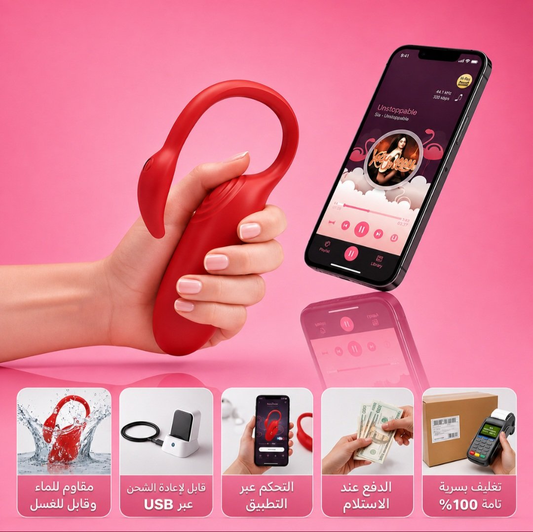 جهاز فلامنجو – لعبة زوجية مبتكرة