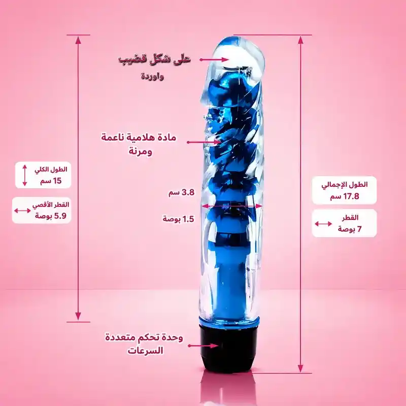 هزاز كريستال حلزوني فائق القوة | أداة زوجية سيليكون طبي مع توصيل سري بالسعودية
