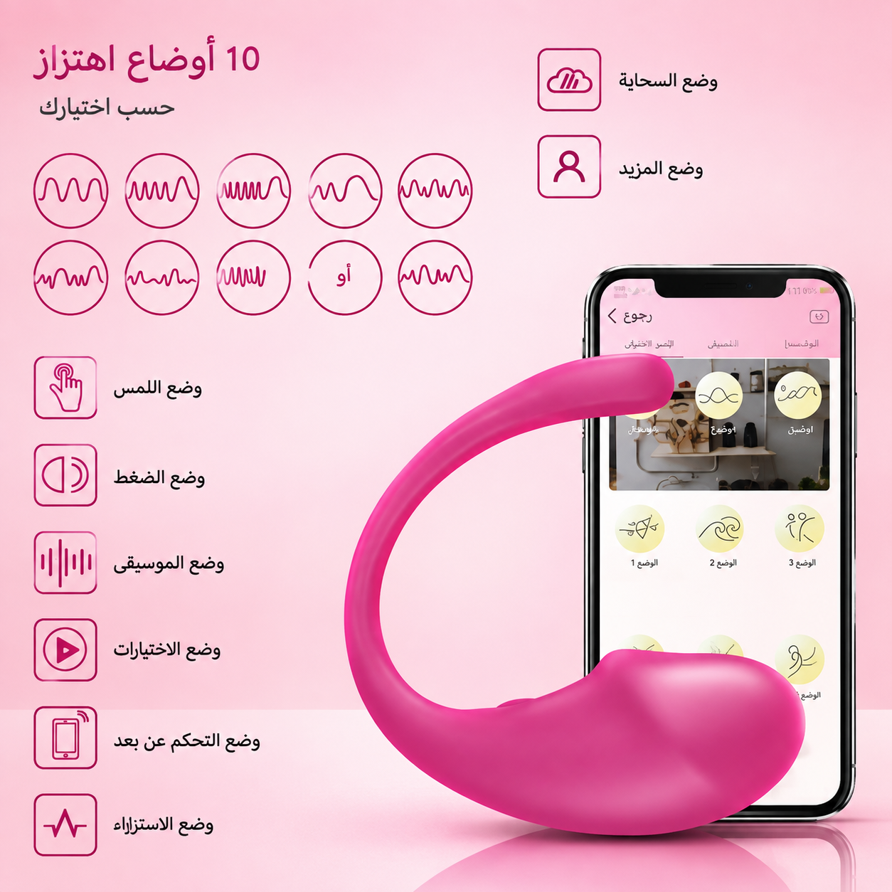 هزاز زوجي نسائي بتطبيق تحكم USB