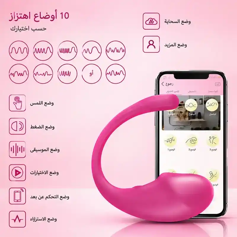 هزاز زوجي نسائي بتطبيق تحكم USB