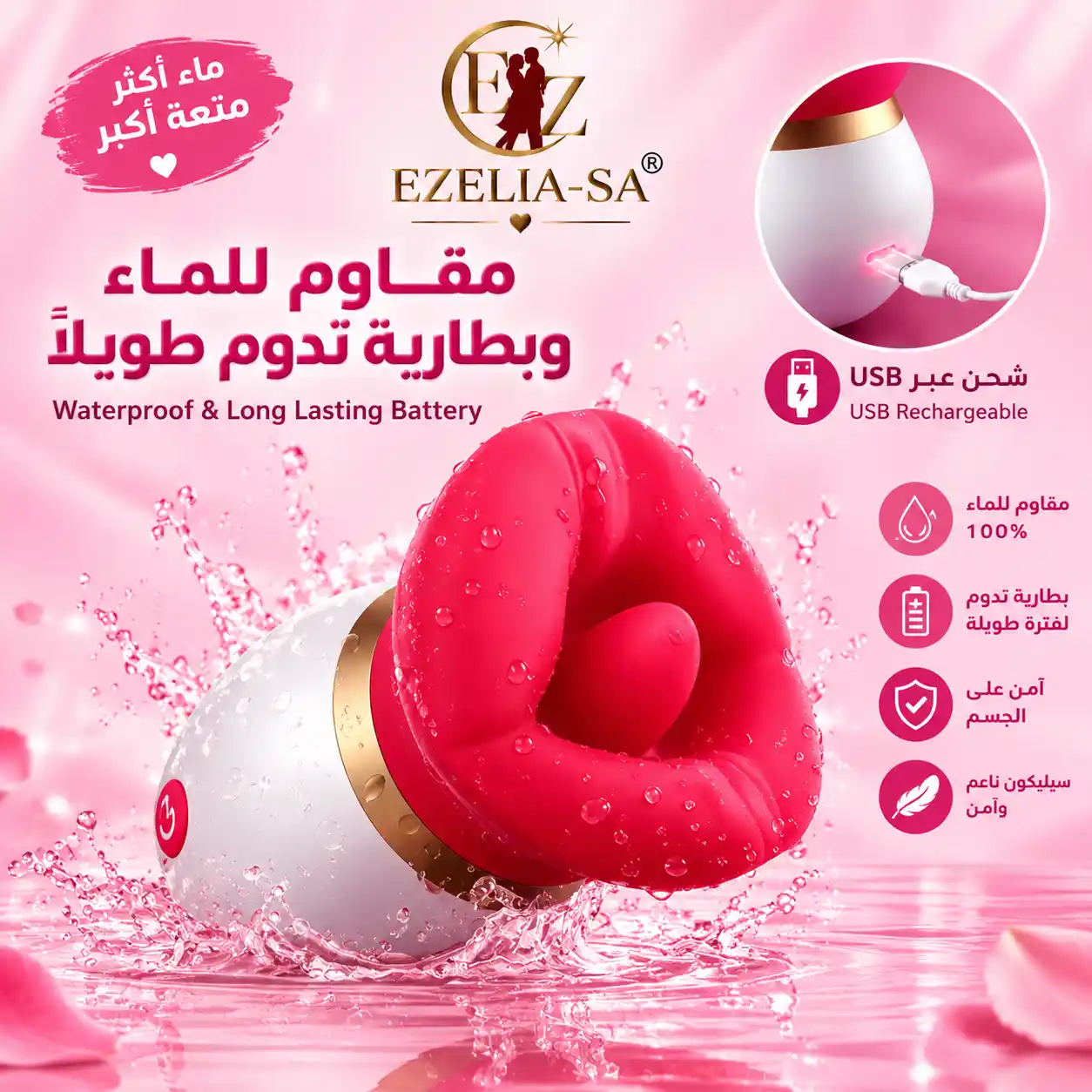 ⁩ ⁦هزاز ليتل بينك –⁩ ⁦هزاز ليتل بينك – لعبة زوجية نسائية بتقنية لعق اللسان – هزاز نسائي قوي⁩ -