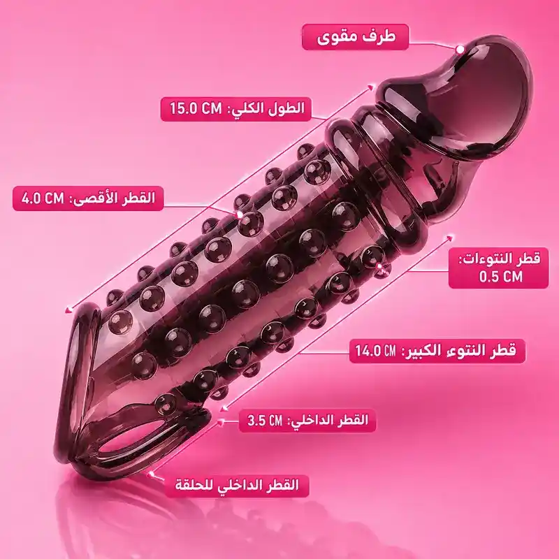 كندوم سيليكون طبي بارز النتوءات قابل لإعادة الاستخدام 15 سم