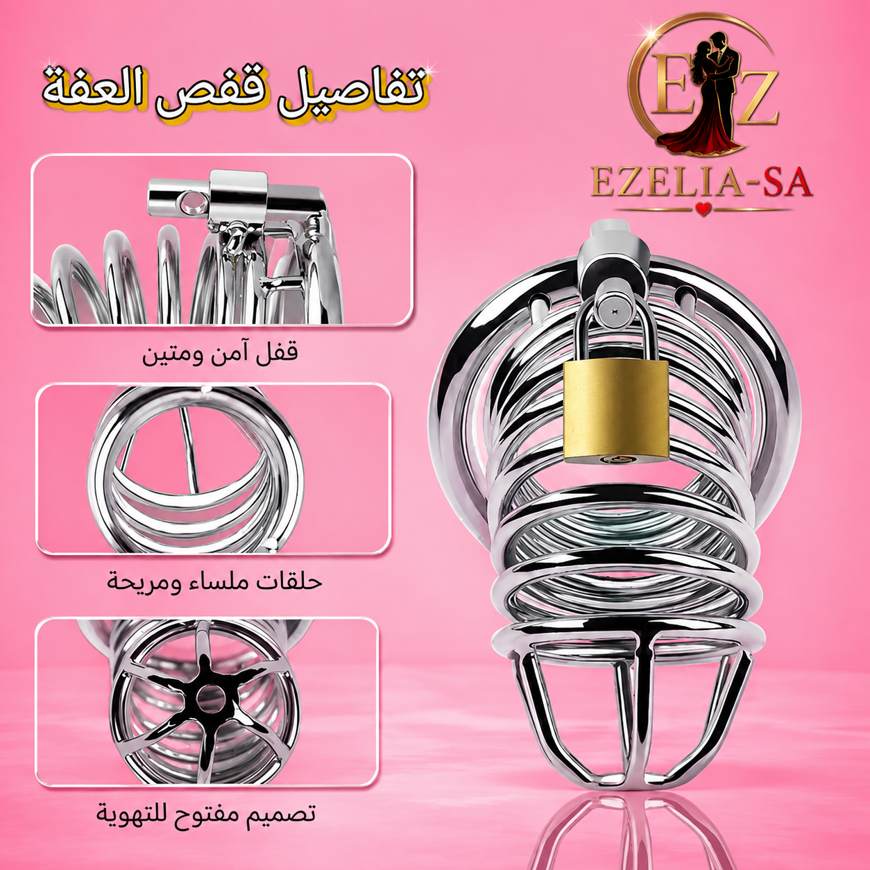 قفل قضيب استيل | قفص العفة فاخر مع قفل نحاسي ومفاتيح – متجر EZELIA-SA