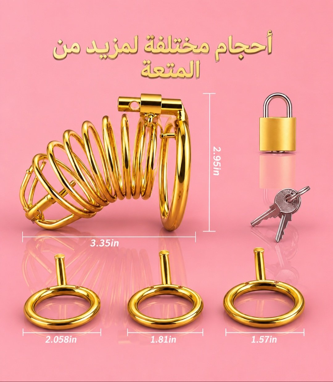 قفص العفة الذهبي: تصميم عالي الجودة وتجربة مريحة