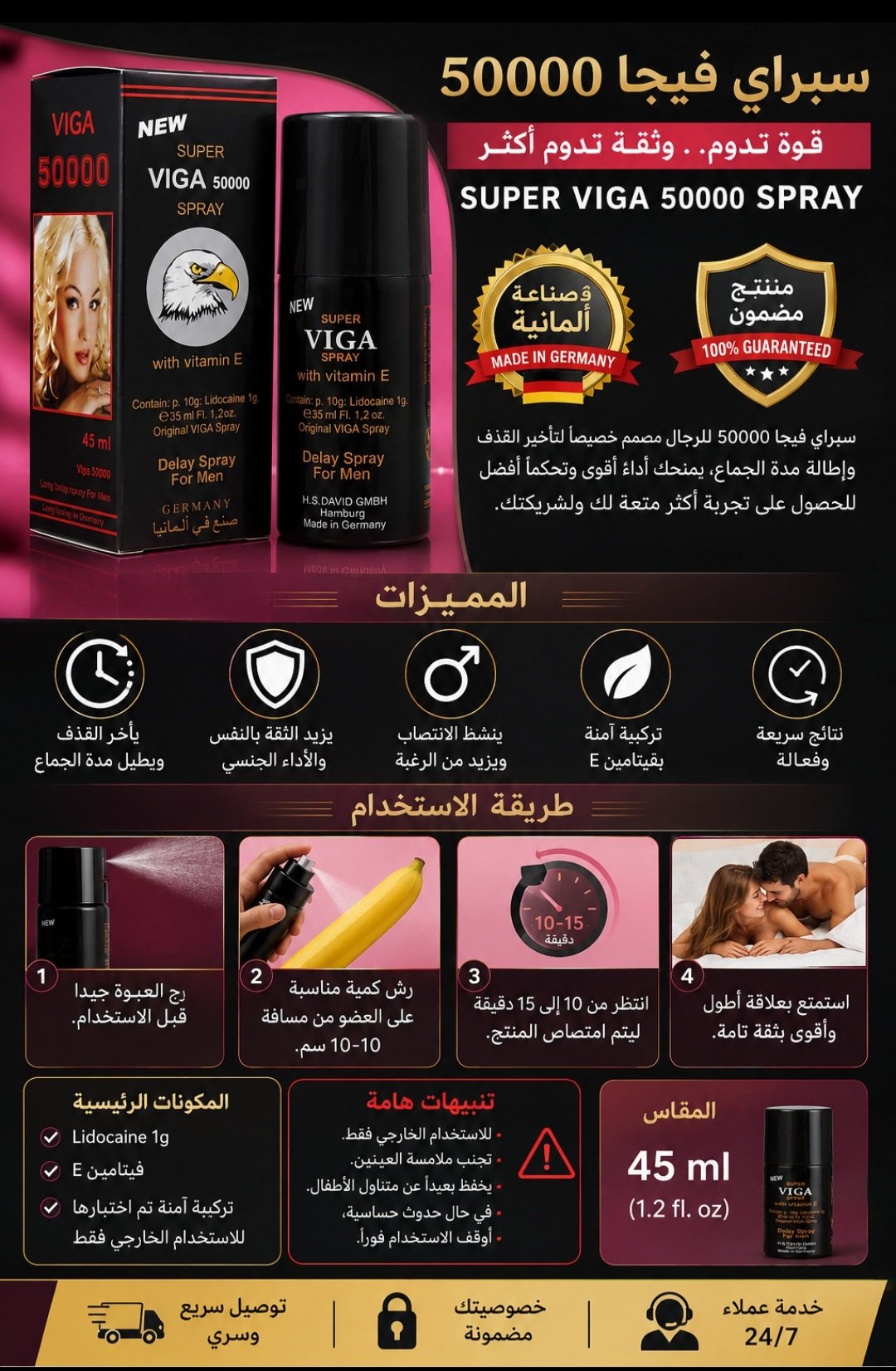 بخاخ سوبر فيجا للتاخير