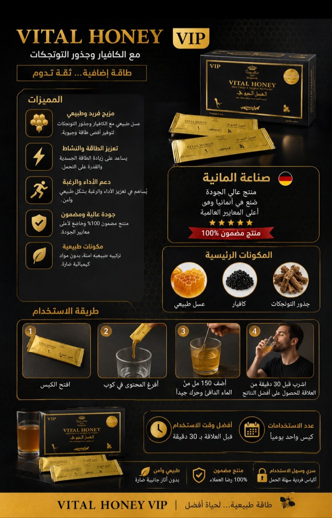 عسل حيوي