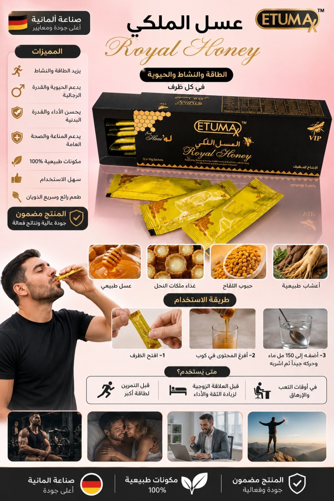 عسل ملكي