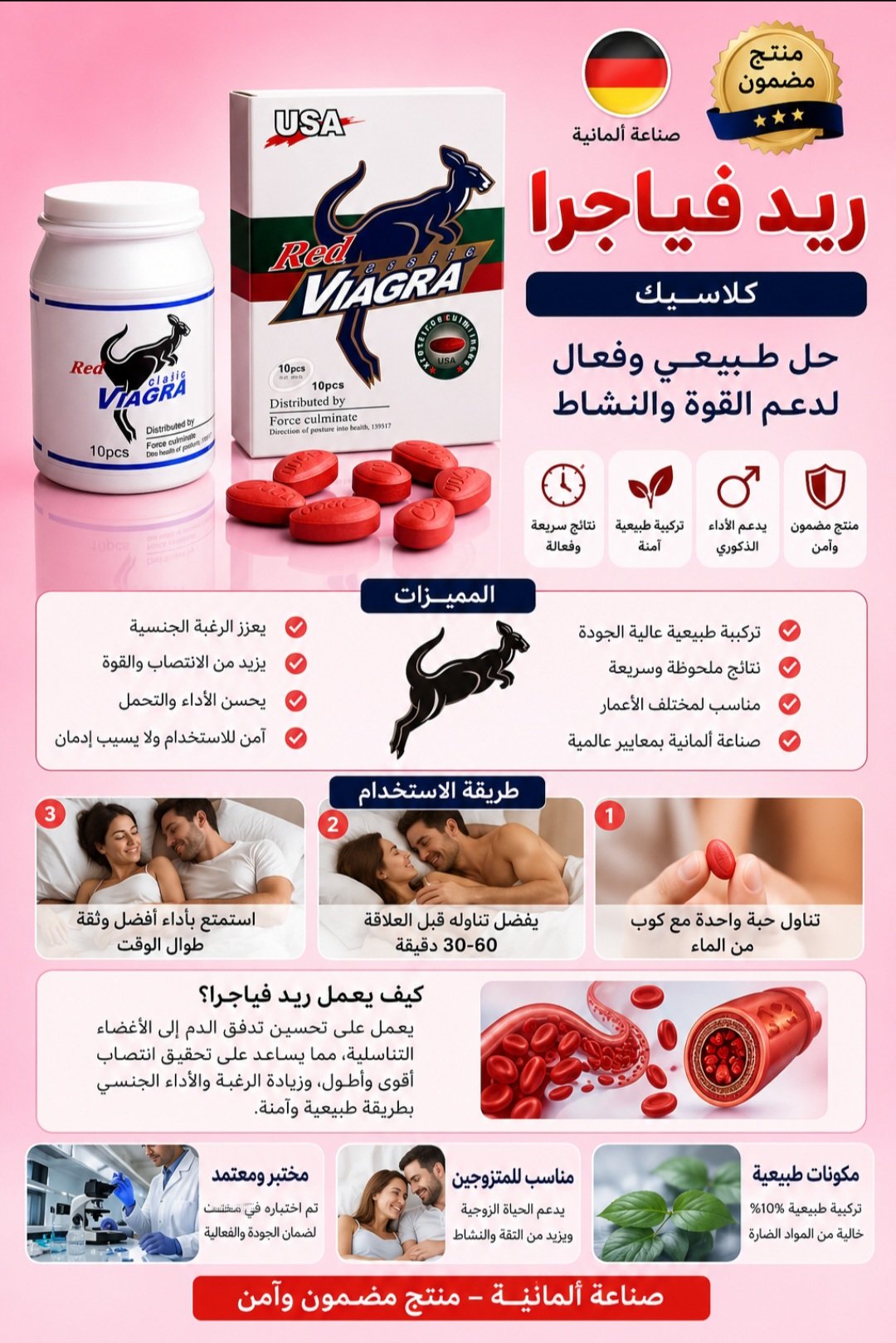 كبسولات الكنغر الأحمر
