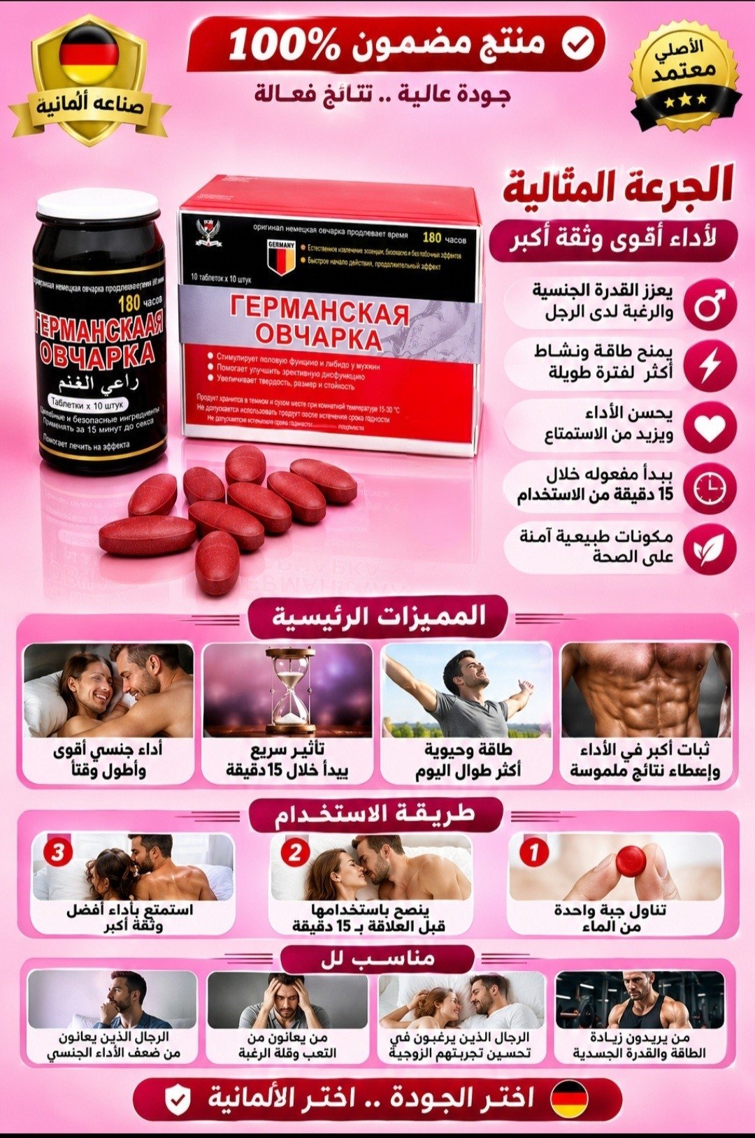 كبسولات راعي الغنم