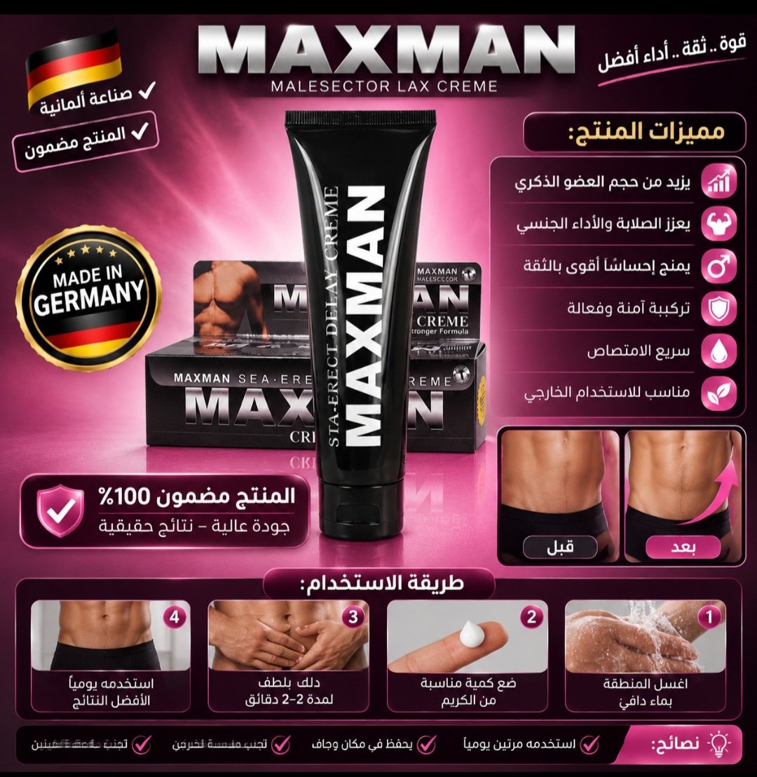 كريم ماكس مان