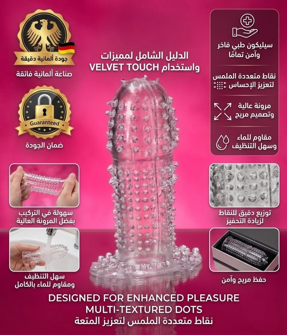 كندوم سيلكون طبي