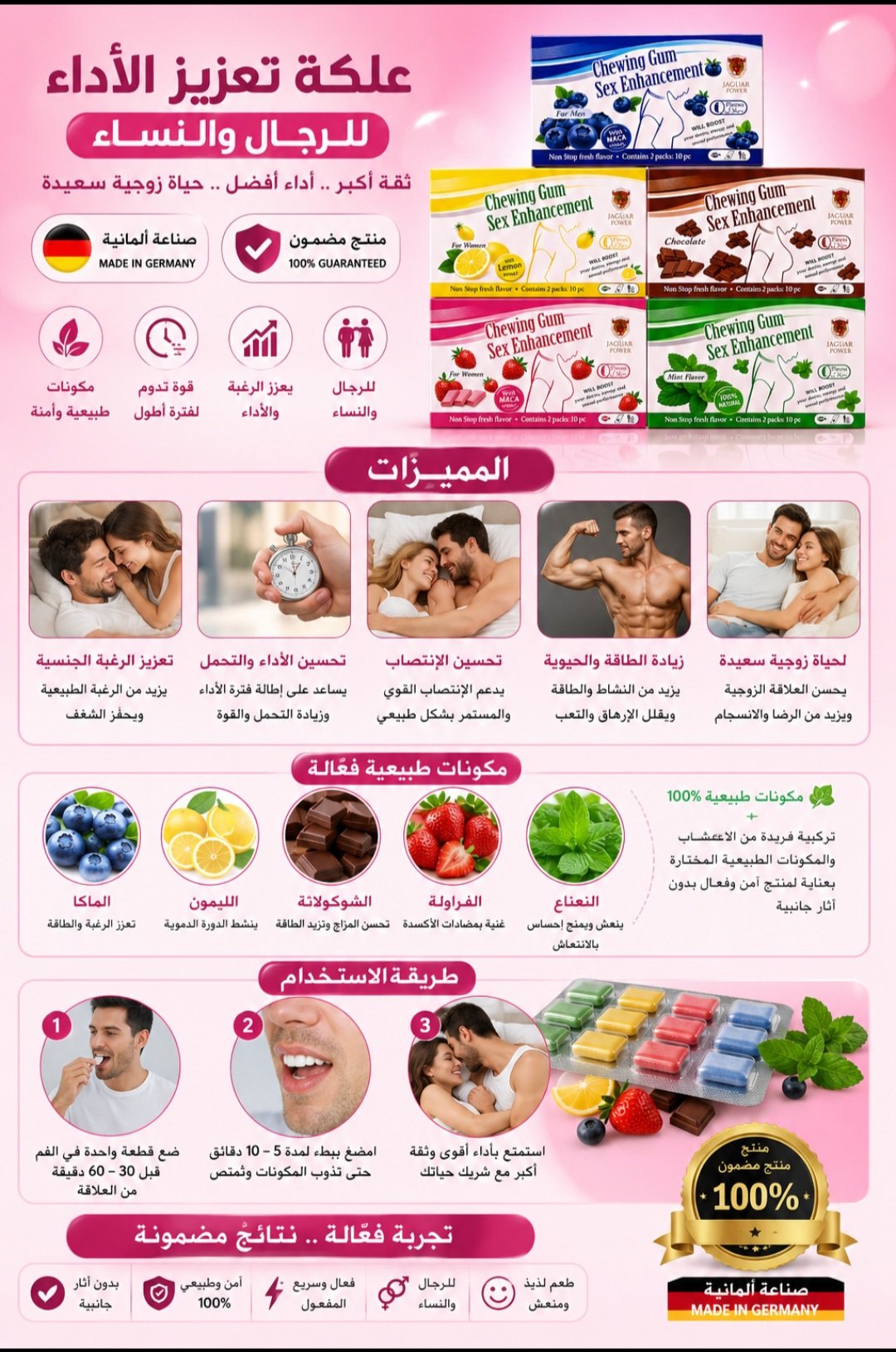 علكة التحفيز النسائيةعلكة_جاكو_باور_النسائية_بنكهات_الفواكه_|