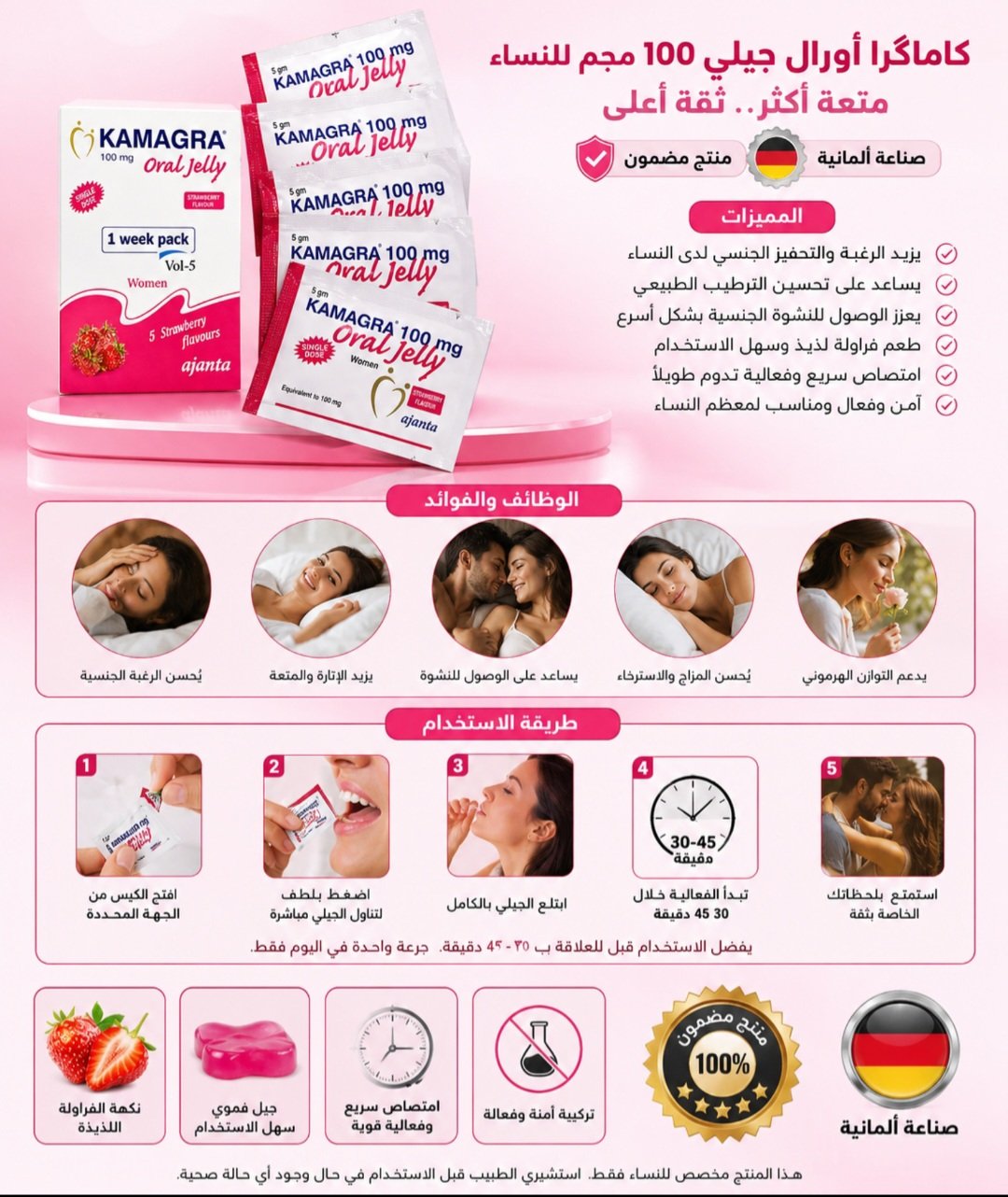 كماجرا جل لعلاج البرود الجنسي عند النساء
