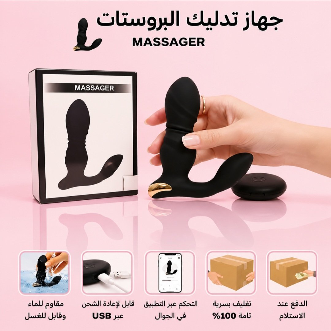 هزاز البروستاتا (P-Spot) الذكي بتحكم التطبيق – سيلكون طبي وشحن USB