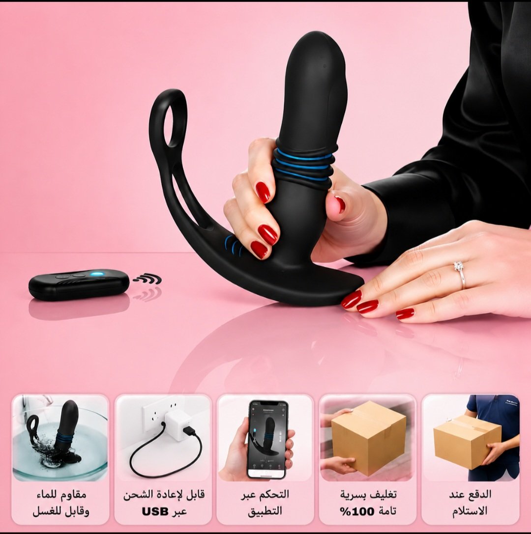 جهاز تدليك البروستاتا حلقة مزدوجة _ ألعاب جنسية