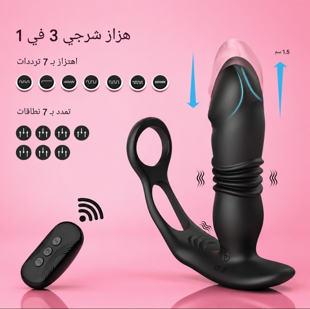 جهاز تدليك البروستاتا حلقة مزدوجة _ ألعاب جنسية