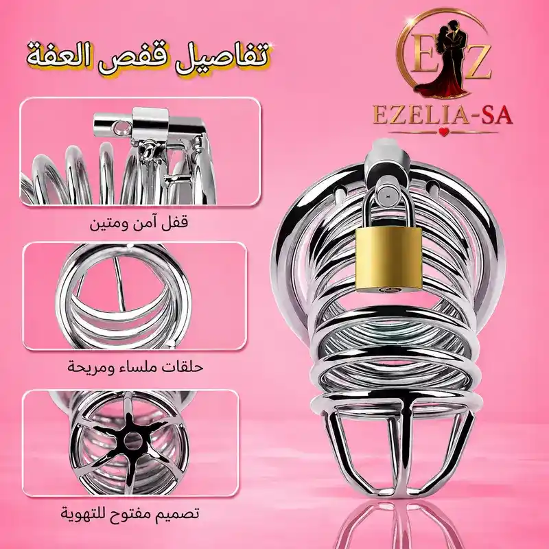 قفل قضيب استيل | قفص العفة فاخر مع قفل نحاسي ومفاتيح – متجر EZELIA-SA