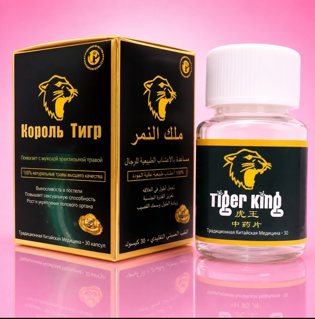 كبسولات ملك النمر